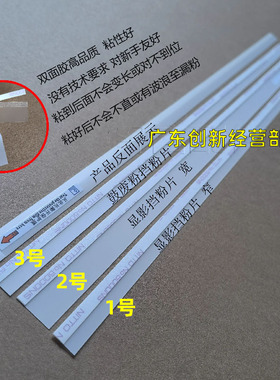 适用 佳能IRC9280 C9270 C7260 C7270 C7280 C7290鼓架显影挡粉片