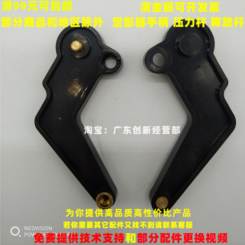 适用 理光MP2550 3350B 2352 2852 3352定影器手柄 压力杆 释放杆