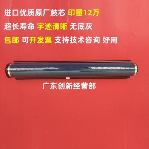适用鼓芯理光C5501C3002C3502