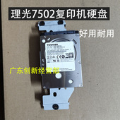 9002 6002 7503 9003 打印机 适用 6503复印机硬盘 理光MP7502