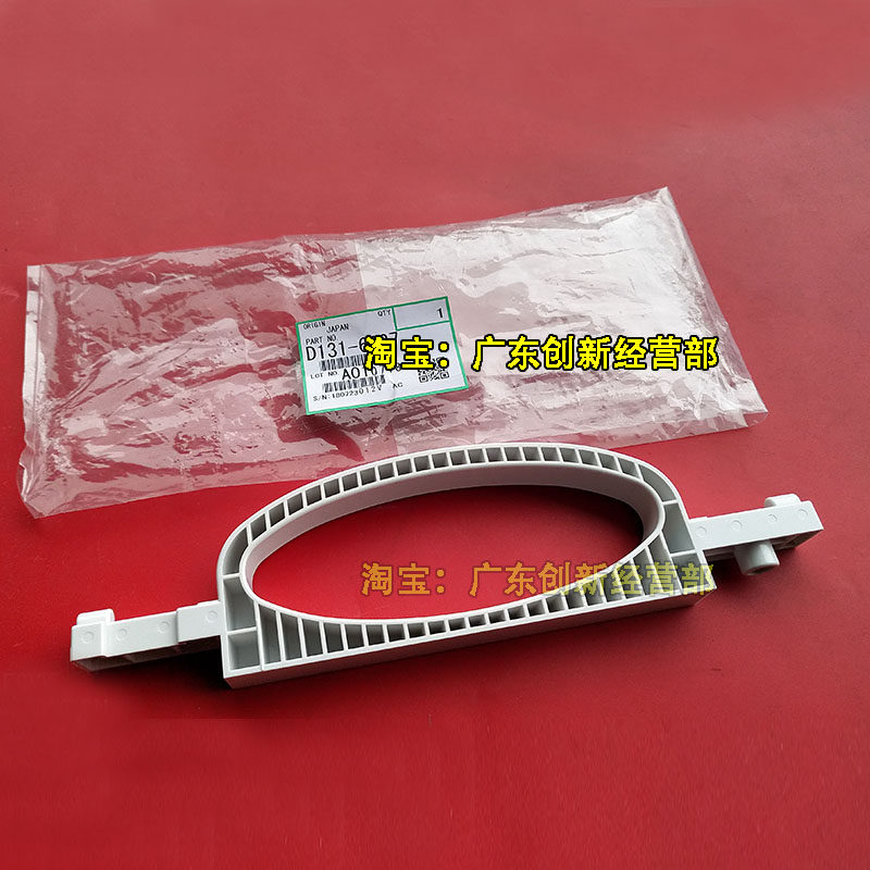 适用理光MP7502 7503 9002 7001 8001 9001 9003纸盒拉手手柄6627