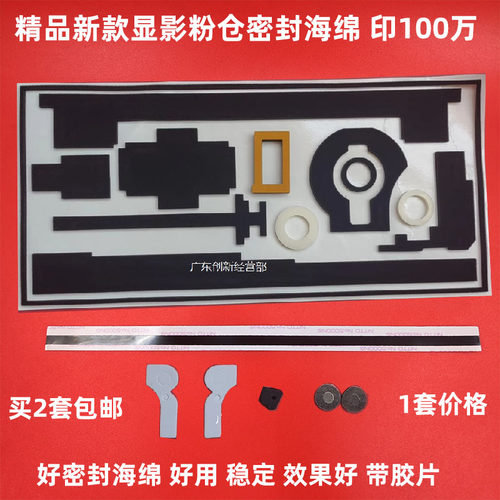 适用理光7001 7500 7502 8000 8001 9001 显影器组件粉仓海绵密封