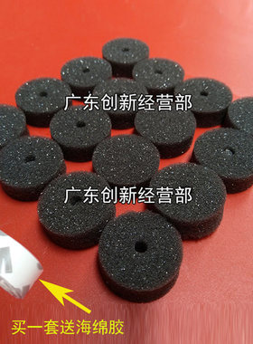 淘得利适用理光1350 1356 1357 1107 1106 906 907进稿器海绵轮输