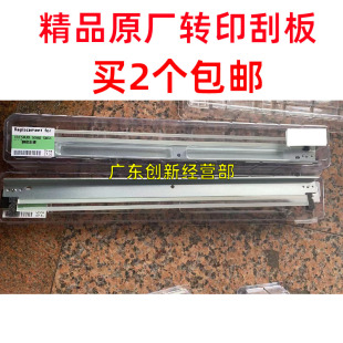 适用原厂佳能iR C5560 5535 5550 5540 5560i 5540 5535i转印刮板