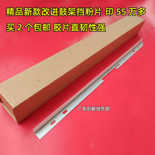 9002 7502 7500 7001 9003鼓架挡粉片7503 9001 适用8001理光8000