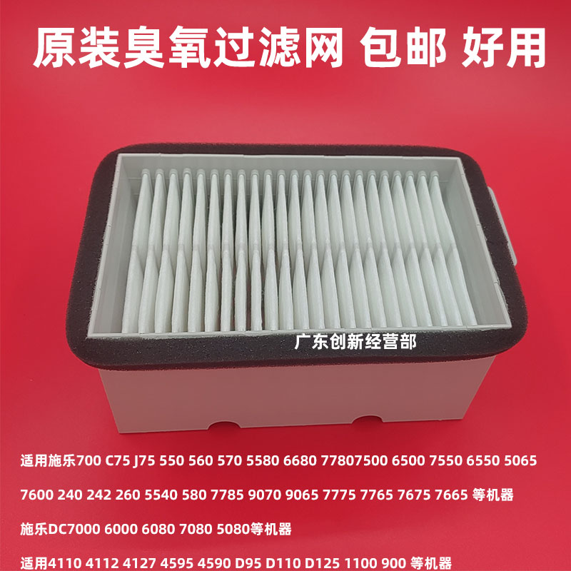 施乐580778590709065过滤网器