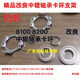8120 8110 8210定影中辊红棍固定铁皮轴承 8200 适用8220理光8100