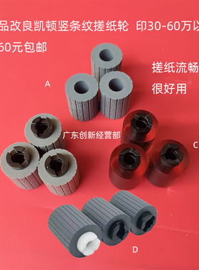 适用 柯美搓纸轮 BHC754 364 284 654 652 287 454 554纸盒搓纸轮