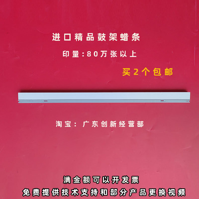 适用进口精品理光MPC3003 C3503 C4503 C5503 C6003鼓架蜡条腊条