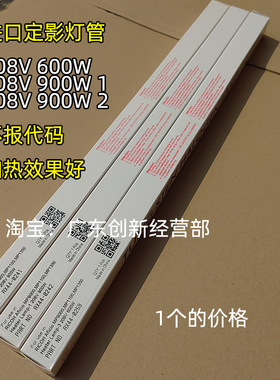 适用理光MP1350 906 907 1356 1106 1107 1357定影器加热灯管