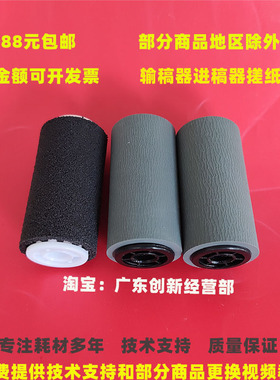 适用 施乐 IVC3370 C2260 C2270 C2275 C3065 输稿器进稿器搓纸轮