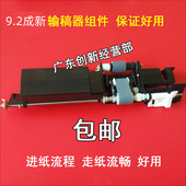8000 适理光9002 9001进稿输稿器搓纸轮组件 7500 8001 7502 7001