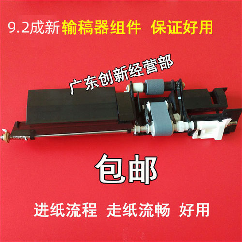 适理光9002 7502 7001 7500 8001 8000 9001进稿输稿器搓纸轮组件