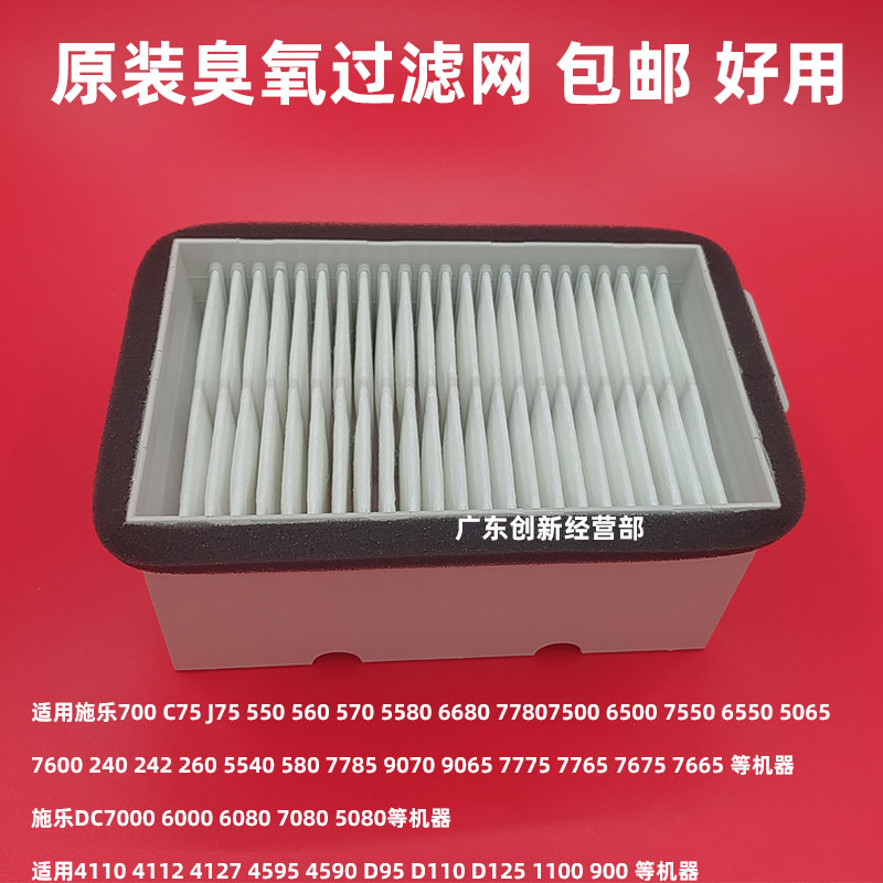 施乐7500650075506550过滤网