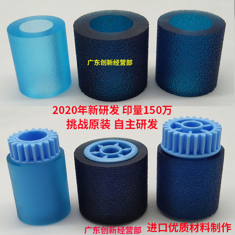 适用 理光7500搓纸皮7502 9002 7001 6001 mp8001 8000纸盒搓纸轮