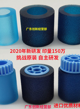 适用 理光7500搓纸皮7502 9002 7001 6001 mp8001 8000纸盒搓纸轮