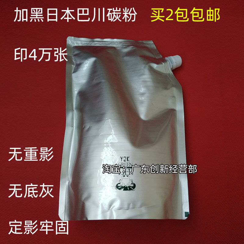 淘得利适用京瓷 tk 448 km 180 181 220 221 1620 1648 碳粉 墨粉