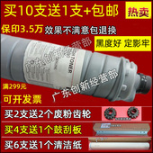 8001 适用9003理光9002 7500复印机7503碳粉 7001 8000 9001 7502