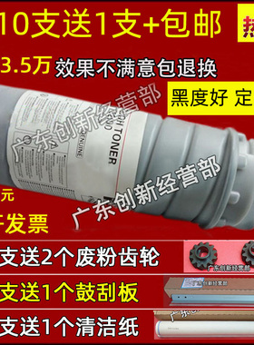 适用9003理光9002 9001 7502 7001 8000 8001 7500复印机7503碳粉
