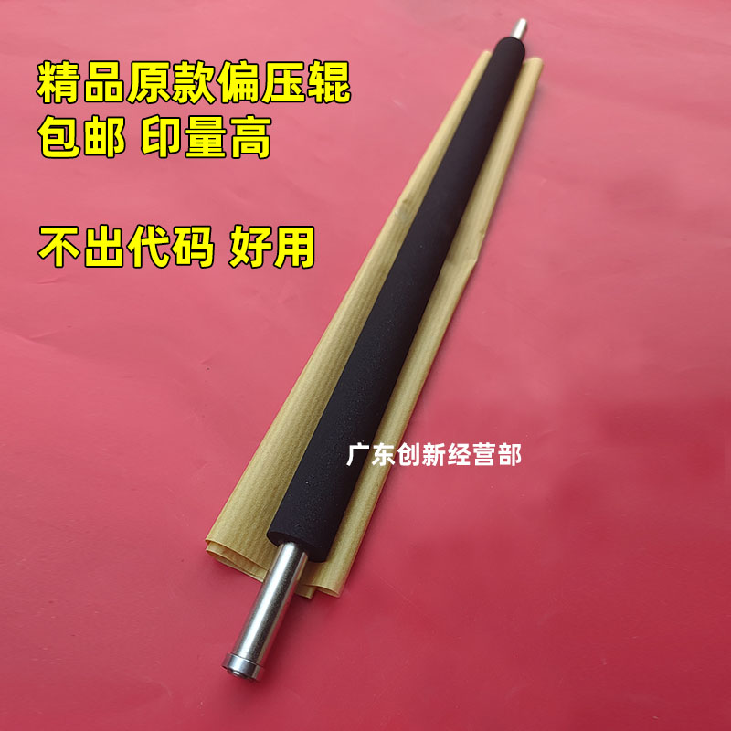 适用理光8100 8120 8110 8210 8200 8210 8220一次ITB转印 偏压辊