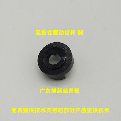 适用 理光MP2550 3350B 3025 3030 2510 3351 显影仓驱动齿轮 器