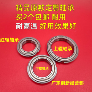 8210 8110 8220 8320 8120定影红棍辊轴承0086 8300 适用理光8200