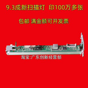 7502 6001 6002 适用拆机理光9002 8000扫描头 7001 7500 灯 8001