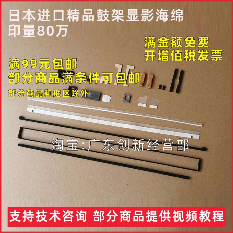 适用理光MP C5503 C6003 C3503 C3003硒鼓套鼓显影器仓海绵密封片