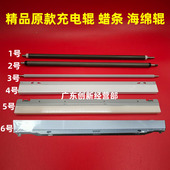8003 5300 5200 适用理光C6503 5210 5220 5310 5320鼓蜡条充电辊