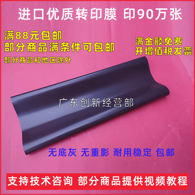 适用 施乐D110 转印带DC95 125 4127 4112 4110 7000 7080 转印膜
