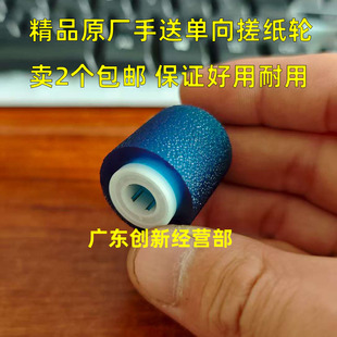 9002 9003 适用理光7502 7503 7001单向手送搓纸轮8001 9001 7500
