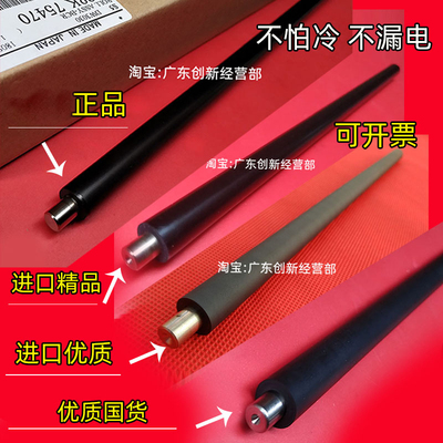 适用进口施乐DCC6550 5065 242 6500 7500 7600 7550充电辊充电棒