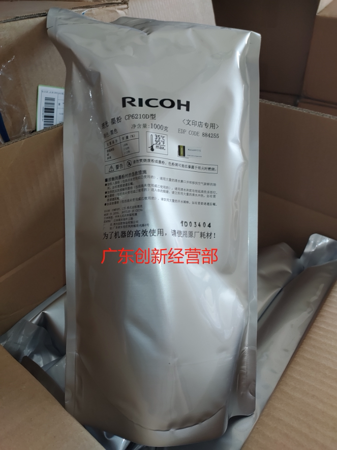 适用原装理光3030 3350 3351 3352 3353 5000 5002 7500碳粉 墨粉