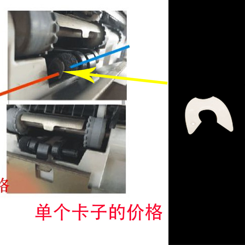 适合理光8000 8001 6001 7001 7500 6000 7000 分页器海绵轮 卡簧