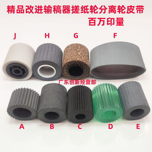 理光9003900290017502皮带