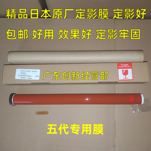 2275 7775 6675 C5571定影膜 3375 C3371 3373 适用施乐五代C5575