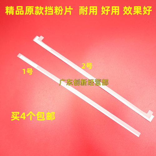 适用 理光MP6055 3555 5055 4055 3055 2555 6054鼓架显影 挡粉片