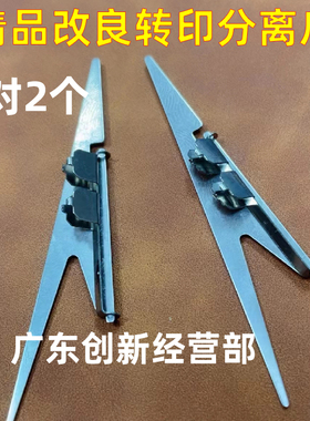 适用理光8200 8120 8110 8300 8220 8210 8100一次转印分离爪8320