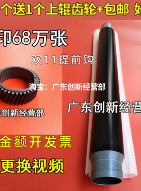 适用 理光MP7502 7500 8000 7001 8001 7503定影上辊 加热棍 下辊