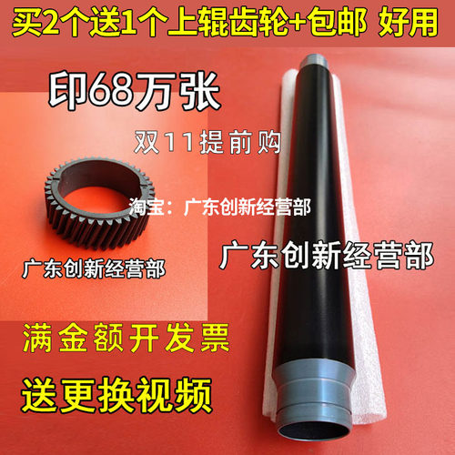 适用 理光MP7502 7500 8000 7001 8001 7503定影上辊 加热棍 下辊