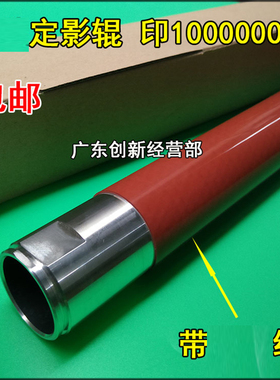 适用施乐DCC6500 7500 6550 7550 7600 750 242 250 700 定影上辊
