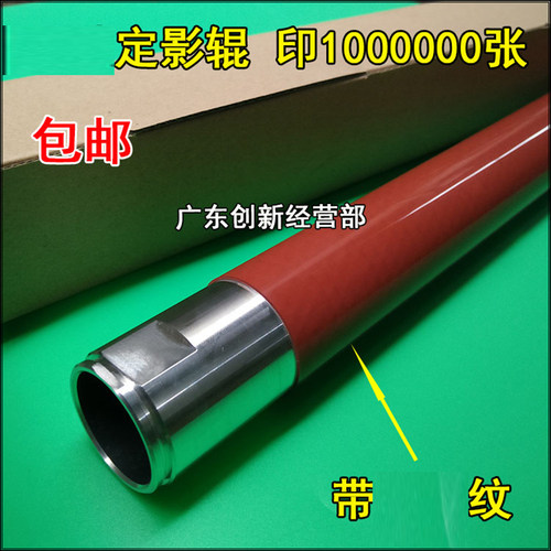 定影膜DCC75507600定影上辊施乐