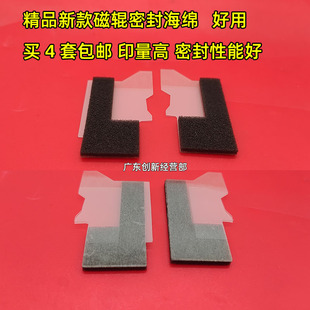 8000 8001 9001 适用理光7502 密封 7500 9002显影磁辊 海绵 7001