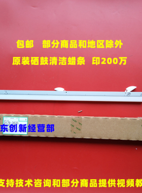 适用原装理光PRO8100 8110 8210 8220 8120 8200硒鼓蜡条腊条3635