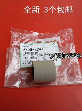 适用理光MPC7501 C6001 C6501 C7500 C6000进输稿器搓纸轮 分离轮