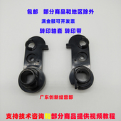 1107转印轴套1100 适用原装 906转印带 1357 9000 理光MP1350 1356