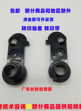 适用原装理光MP1350 1356 1357 9000 1107转印轴套1100 906转印带