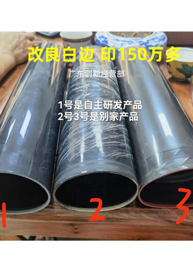 适用改良膜理光8210 8220 8300 8200 8110 8120 8310 8320定影膜