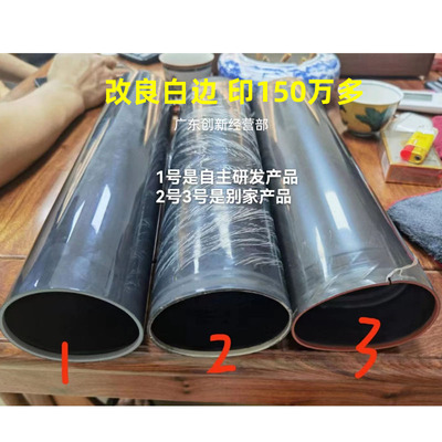 适用改良膜理光8210 8220 8300 8200 8110 8120 8310 8320定影膜