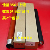 8085 8095 8205 适用佳能IR8105 8285 8295定影上辊加热棍下辊